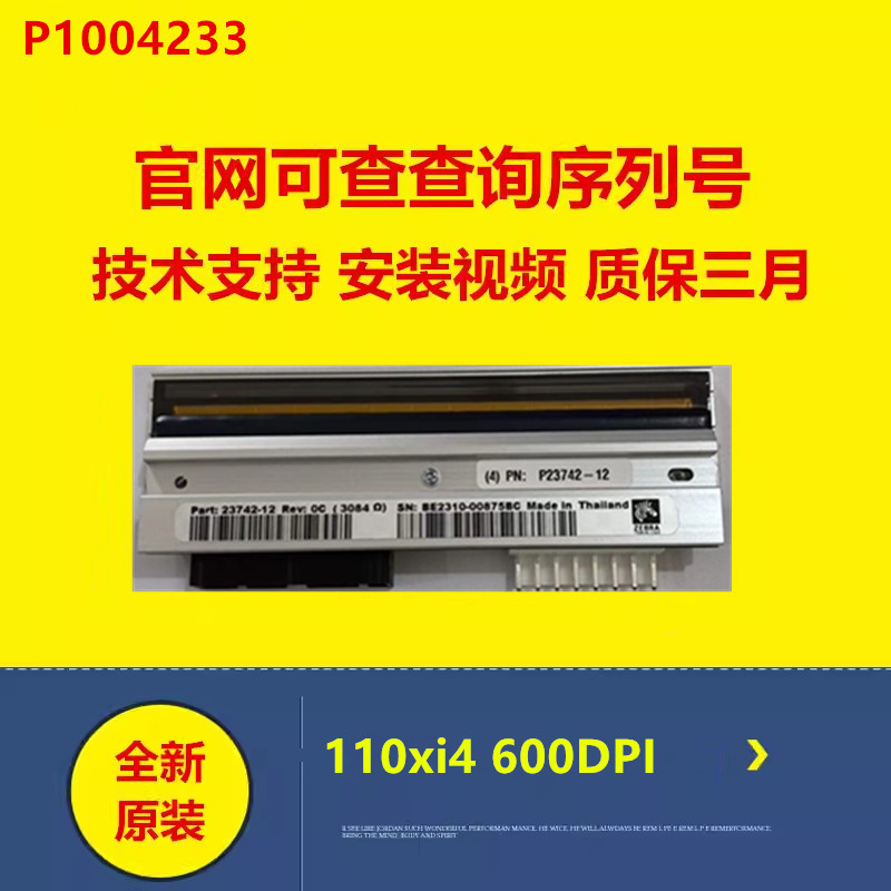Brand New Original Genuine 110Xi4 600Dpi Dot Matrix Barcode Label Print Head P1004233 Special Price 