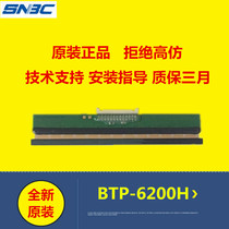 New Beiyang SNBC Beiyang BTP-6200H print head 6200i barcode print head Thermal head New
