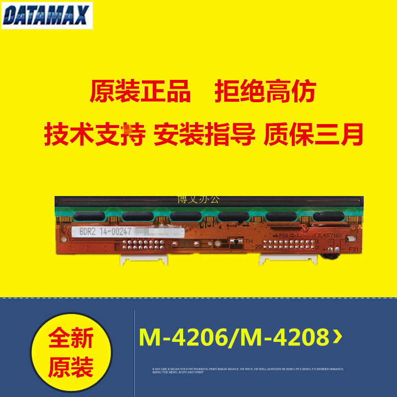 DATAMAX Dimas M-4206 200DPI barcode nozzle 4206II Thermal head brand new original