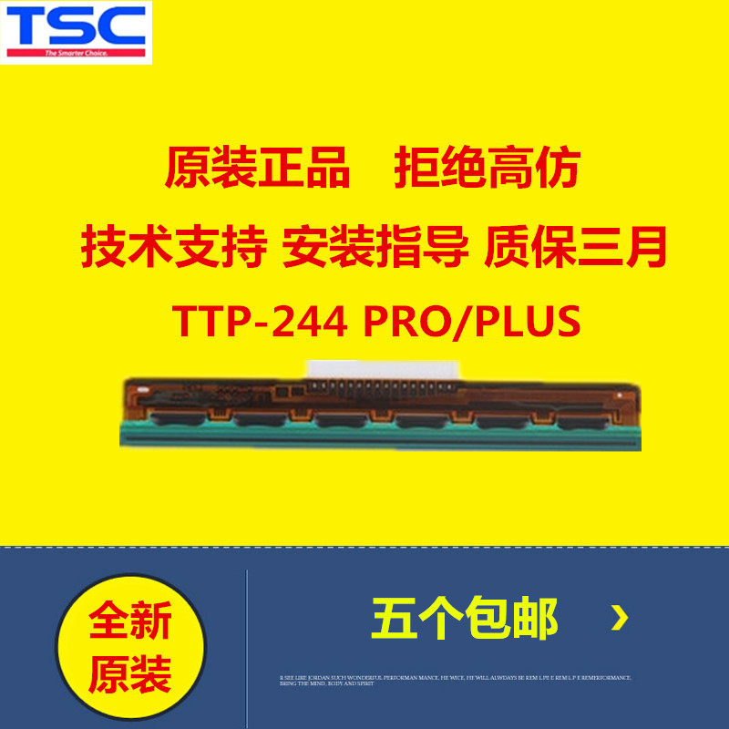 TSC TTP-244Pro PLUS T4502E barcode nozzle adhesive thermal label spray head