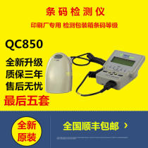 Honeywell HHP QC800 QC850 Barcode detector Grade Packaging box barcode detector Special offer