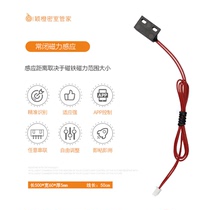 Ying Orange secret room pipe home Ying orange Zhixin special sensor normally closed magnetic chamber escape organ props