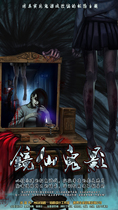Chamber of Secrets Escape Chamber Escape Theme Design Chamber of Secrets MAX Mirror Fairy Ghost