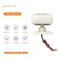 Ying Orange secret room pipe home Ying orange Zhixin special sensor human body infrared sensing chamber escape organ props
