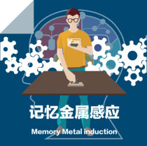 Memory metal sensing