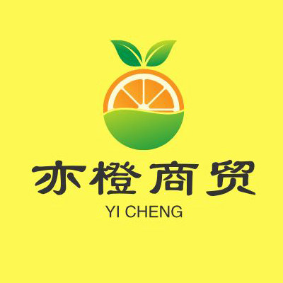 亦橙商贸