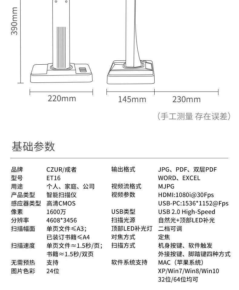 CZUR Cheng ET18U 18 triệu pixel vẽ sách vào một cuốn sách quét sách Gao Paiyi lưu trữ tài liệu văn phòng A3 phim ảnh hợp đồng tốc độ cao độ nét cao pdf