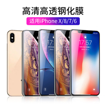Suitable for iPhoneX tempered film 11promax Apple SE2 mobile phone film XsMax HD 7 8plus screensaver iPhoneXR anti-fall xs film 8