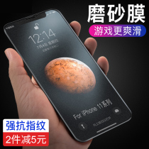 Yahao is suitable for iPhone11Pro max tempered film Apple 11 mobile phone film x mobile phone frosted por anti-fingerprint xr full-screen glass cover xsmax HD screen protection