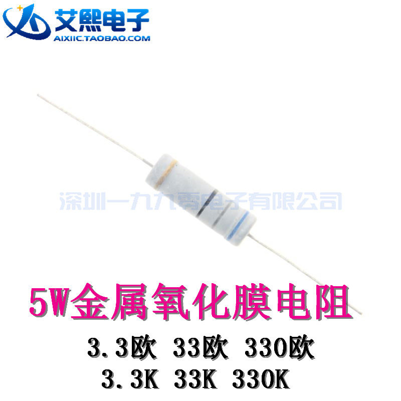 3 3 Euro 33 Euro 330 Euro 3 3K 33K 33K 330K 5W metal oxide film resistance 5% accuracy