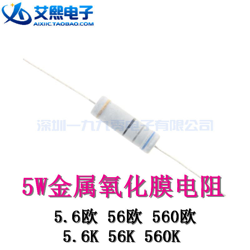 5 6 Euro 56 Euro 560 Euro 5 6K 56K 560K 5W metal oxide film resistor 5% accuracy