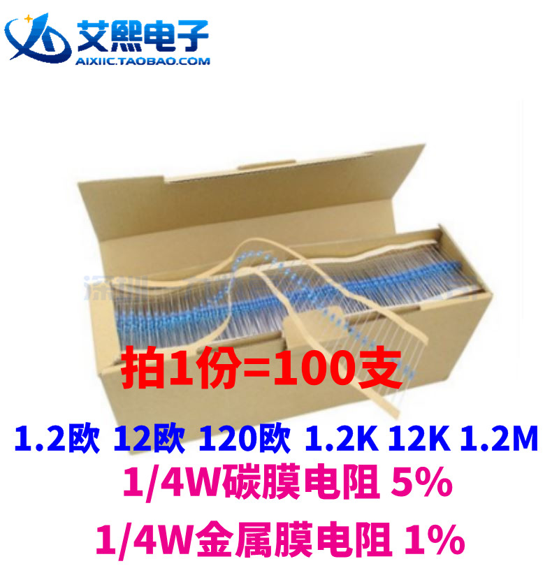 1 2 Euro 12 Euro 120 Euro 1 2K 2K 12K 120K 120K 1 2M 1 4W carbon film metal film resistance choreography