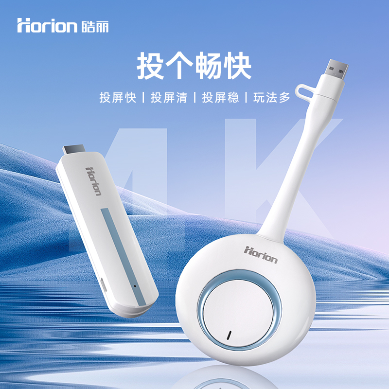 Haoli Wireless Screen Projector Hg-2S 4K for Enterprise Mobile Phones and Laptops HDMI Screen Projection Consult for Price