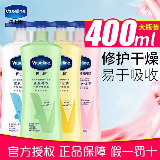 Vaseline Moisturizing Body Lotion 400ml
