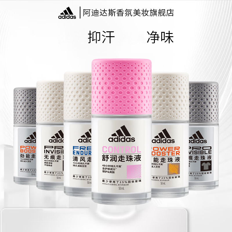 Adidas Men's Antiperspirant Deodorant Liquid 50ml*4 Pack Perfume Long-Lasting Light Fragrance Roll-On Set
