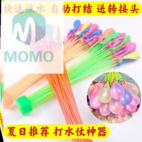 Water injection balloon fast water injection net red balloon round toy toy water balloon happy to fall and not break to play water fight