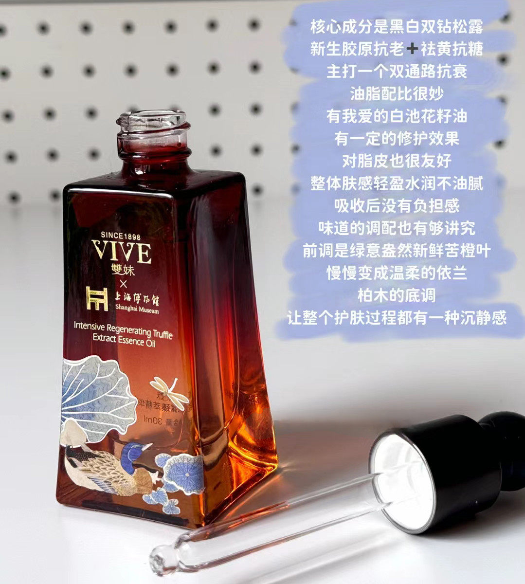 双妹精华油抗老必备🌿-精华油-淘宝好物网
