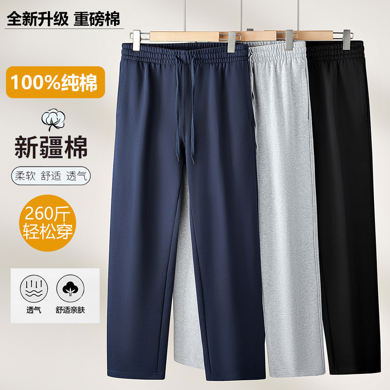 Upgraded Version 100% Xinjiang Cotton, All-Cotton Loose Straight-Leg Autumn Sports Pants for Men, Pure Cotton Thin Sports Casual Pants Upgraded Version 100% Xinjiang Cotton, All-Cotton Loose Straight-Leg Autumn Sports Pants for Men, Pure Cotton Thin Sports Casual Pants
