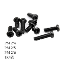 Surveillance camera installation screw PM2 * 4 5 6 lock copper column lens holder screw installation screw copper column