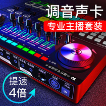  Ten lights G6 top with game live broadcast equipment Net celebrity sound card singing mobile phone special recording full set of wireless microphones Computer desktop shouting Mak anchor repair k song out of tune artifact microphone set