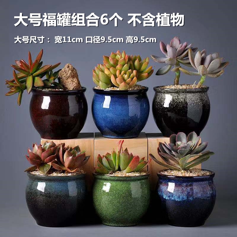 Xiangyuan Succulent flowerpot ceramic wholesale creative indoor succulent personality rough pottery retro small succulent plant flowerpot
