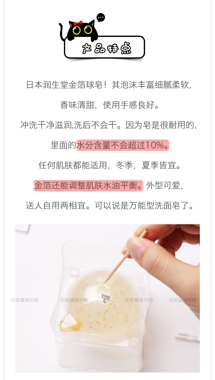 Youfei mèo Nhật Bản JUNSIDEO Runshengtang vàng lá xà phòng làm sạch collagen giữ ẩm sạch gel rửa mặt