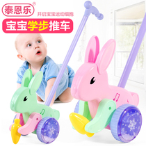  Childrens baby learning to walk stroller Single-pole toddler stroller Baby push music rabbit toy walking push rod