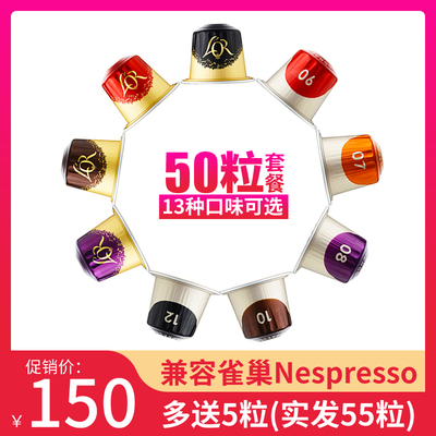 Оригинал импортирован, я хочу выбрать Jacobs Lor Coffee Capsules 50 зерен (совместим с Nestlé nespresso