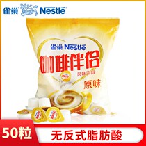 Nestlé Nestle Coffee Mate Nestle Cream Balls Original Milk Balls Bagged Coffee Milk Balls 10ml * 50 grains