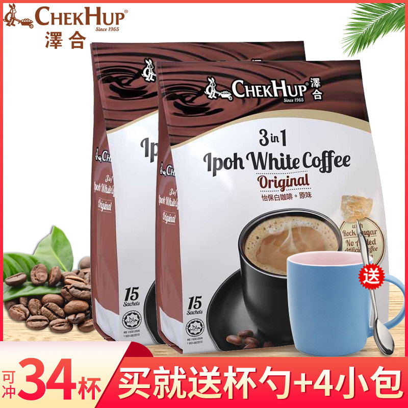 Send cups Malaysia imported Zehe Ipoh Yibao white coffee original three-in-one instant 600gx2 bag