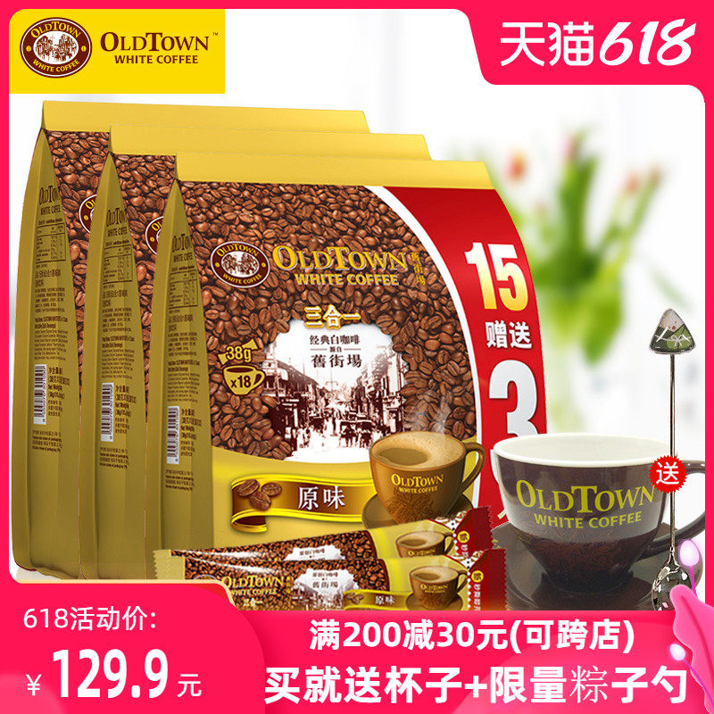 A total of 54 pieces of Ipoh Old Street Classic White Coffee Three-in-One Instants684 GX3 bags