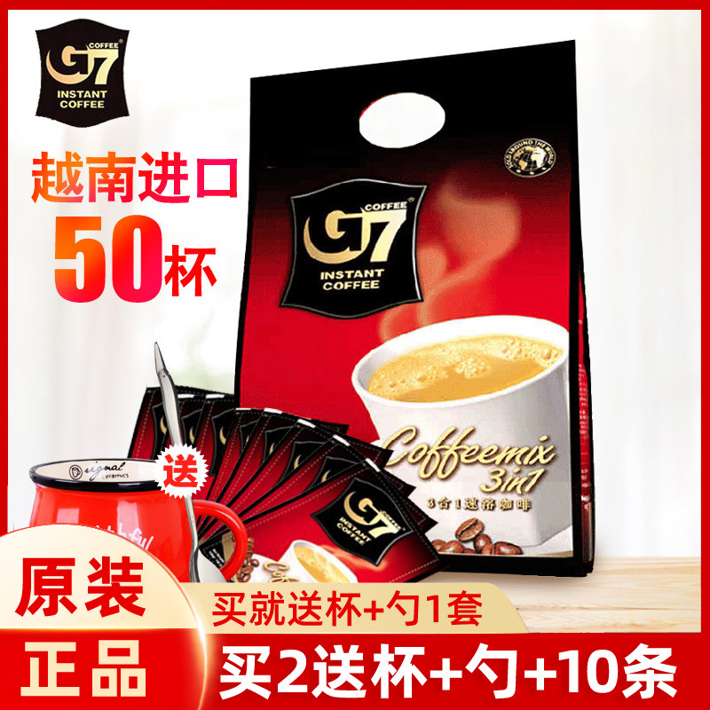Send the cup Vietnam imported Central Plains g7 Coffee 50 Pack three-in-one instant coffee powder 800g bag G7 that is the soluble flavor