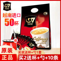 Send a Cup Vietnam imported Zhongyuan g7 coffee 50 packs three-in-one instant coffee powder 800g bag G7 instant original flavor