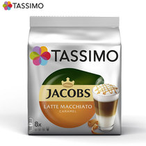 German imports BOCSH Bosch Tassimo capsule coffee jacobs caramel with iron Marchio 16 grain 8 cups
