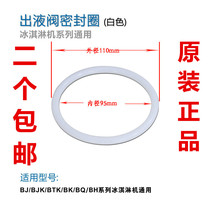 Dongbei ice cream machine accessories ice cream commercial outlet gasket yogurt ice cream machine outlet valve sealing ring