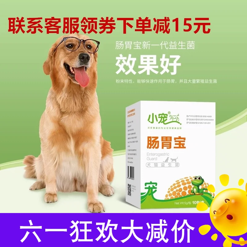 Thú cưng Hot Probiotic Tiêu hóa Điều hòa Thú cưng Mèo Chó Teddy Bullfighting Tiêu chảy Nôn - Cat / Dog Health bổ sung