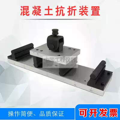 Concrete anti-bending device, concrete anti-bending fixture, universal material testing machine fixture
