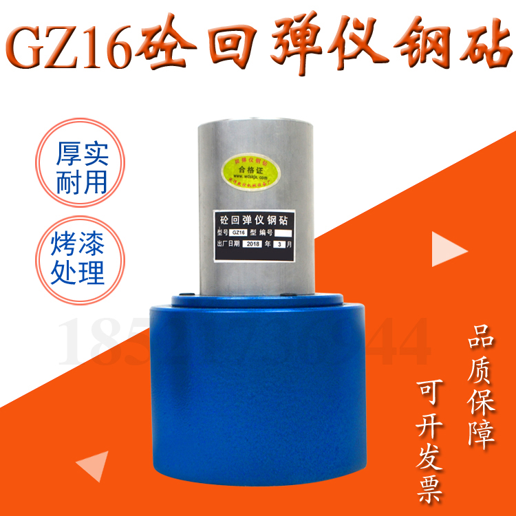 Concrete Rebound Instrument Steel Anvil Concrete Rebound Instrument Steel Anvil Rebound Instrument Calibrated Steel Drilling Rate Fixed Steel Anvil