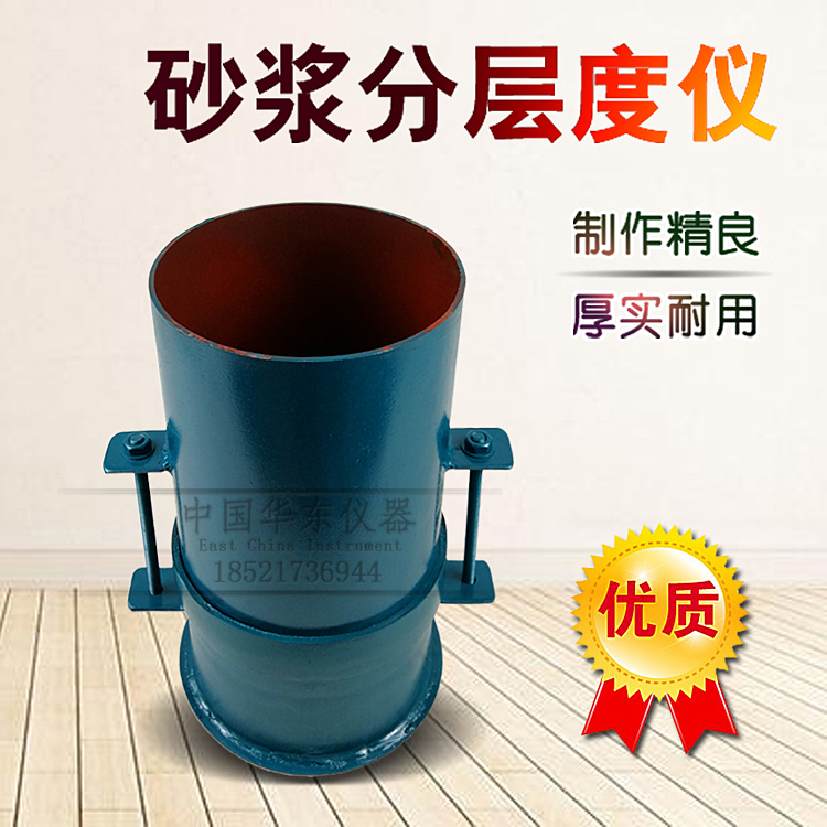 Stratimeter degree instrument standard mortar stratimeter for mortar stratimeter mortar water retention