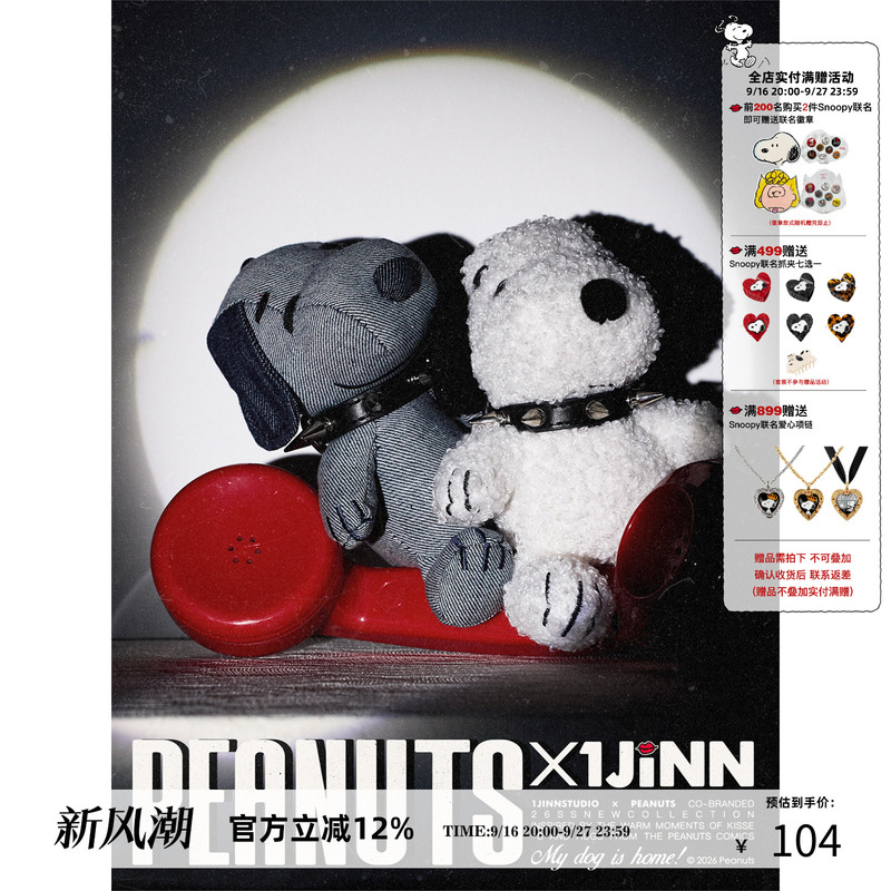 1Jinn Studio X Snoopy Collaboration Studded Collar Authentic Snoopy Dog Plush Pendant Keychain 1Jinn Studio X Snoopy Collaboration Studded Collar Authentic Snoopy Dog Plush Pendant Keychain