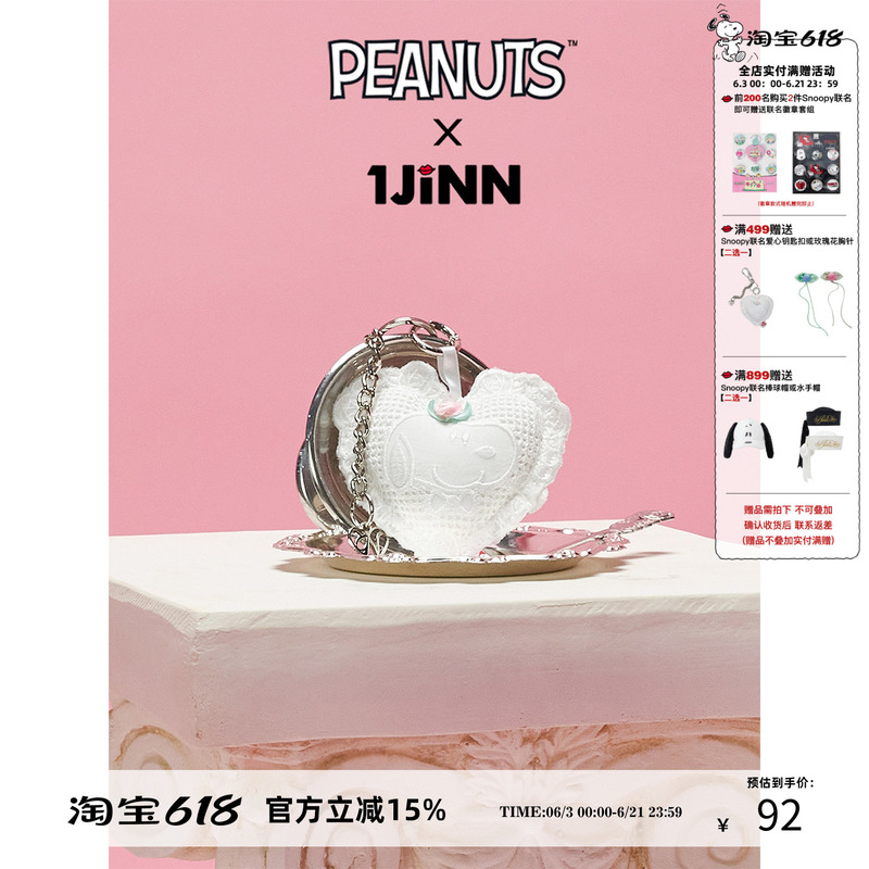 1Jinn Studioxsnoopy Snoopy Collaboration Jacquard Lace Heart Cotton-Filled Pendant Keychain Bag Charm