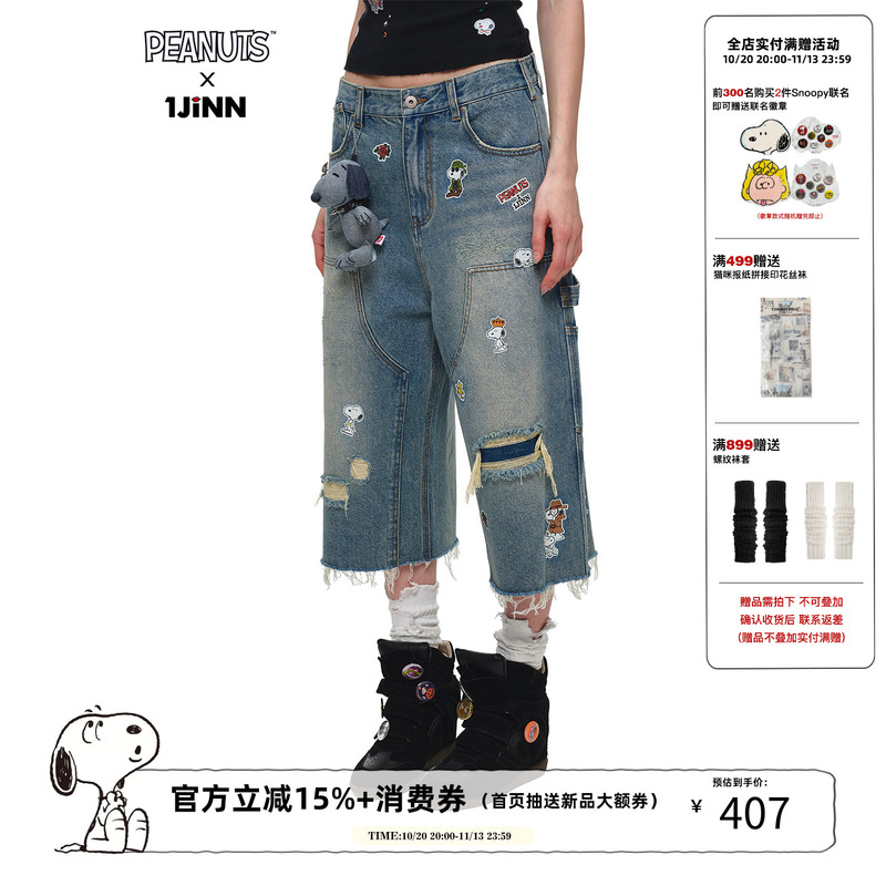 【Xu Yang Yu Zhuo Same Style】1Jinn Studio X Snoopy Collaboration Sticker Print Cropped Jeans