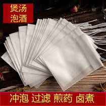 Non-woven pumping line traditional Chinese medicine bag Disposable soup seasoning bag halogen material bag Tea bag bag filter slag boiling medicine bag