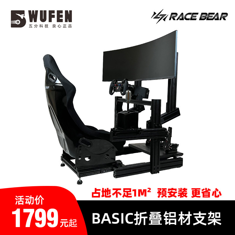 50% tech BASIC folding aluminium profile bracket racing simulator direct-drive steering wheel Tumaster speed magic-Taobao
