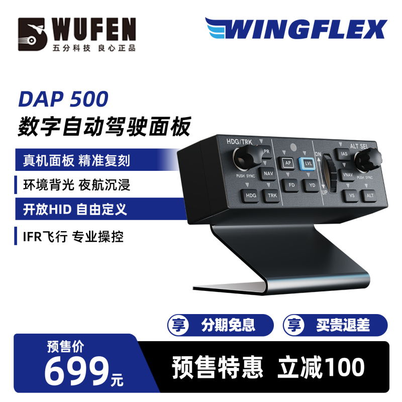Wingflex Dap 500 Digital Autopilot Panel Professional Peripheral for Simulated Flight