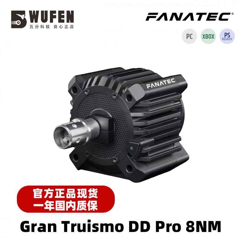 Official spot FAANATEC DD PRO Base racing simulator GT7 Direct-drive steering wheel 8 Niu Midpro-Taobao