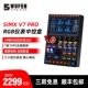 7-дюймовый приборный центральный блок управления RGB PRO, версия [SF Express, бесплатная доставка]