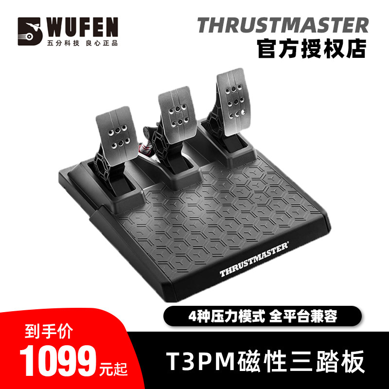 Tumaster T3PM Magnetic Pressure Pedal Racing Simulator Game Steering Wheel Foot Pedal PS4 PS5