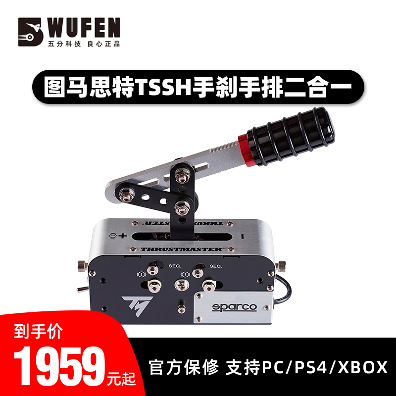 Five-point technology map Mast TSSH handbrake handshift racing simulator game drift sequence map master