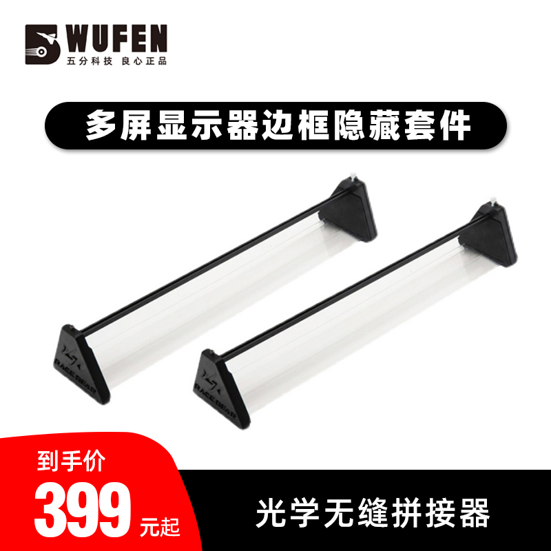 Wufen Technology Optical Seamless Splicer Multi-screen Display Combination Border Eliminates Large Size ASUS ROG